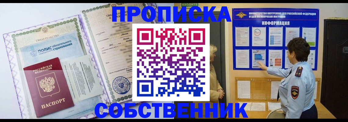 временная регистрация 2025 в Кукморе
