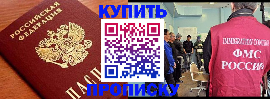 прописка регистрация в Кукморе