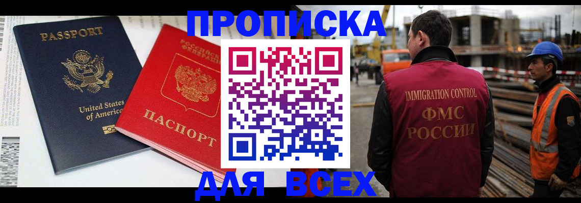 прописка для кредита в Кукморе