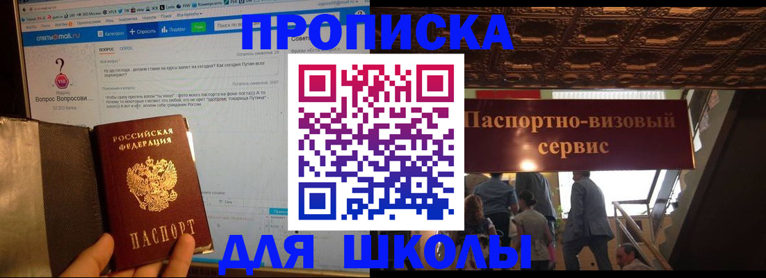 прописка в Кукморе